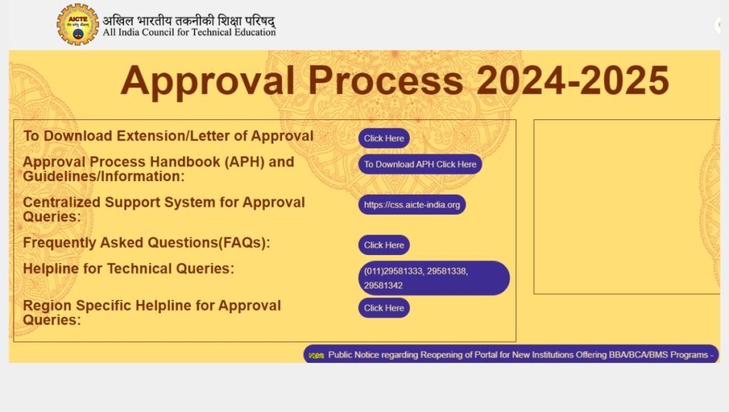 All India Council for Technical Education (AICTE): Complete Guide to Approval Process and Benefits